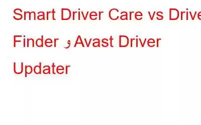 Smart Driver Care vs Driver Finder و Avast Driver Updater