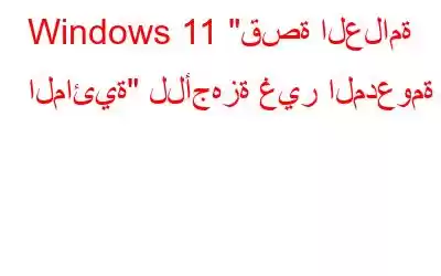 Windows 11 