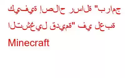 كيفية إصلاح رسالة 